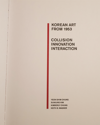 Korean Art from 1953